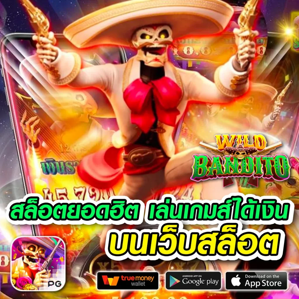 goat 99 เกมสุดฮิต